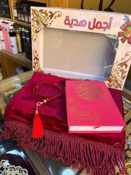 أجمل هدية… مصحف مع سجاد وسبحة بذوق راقي