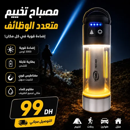 💡 مصباح LED قوي للتخييم والطوارئ – قابل لإعادة الشحن | التوصيل مجاني