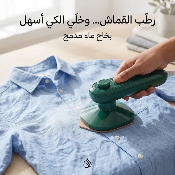 كواية السفر و الطلعات المحمولة