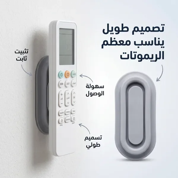 حامل مغناطيسي لجهاز التحكم عن بُعد يثبت على الحائط