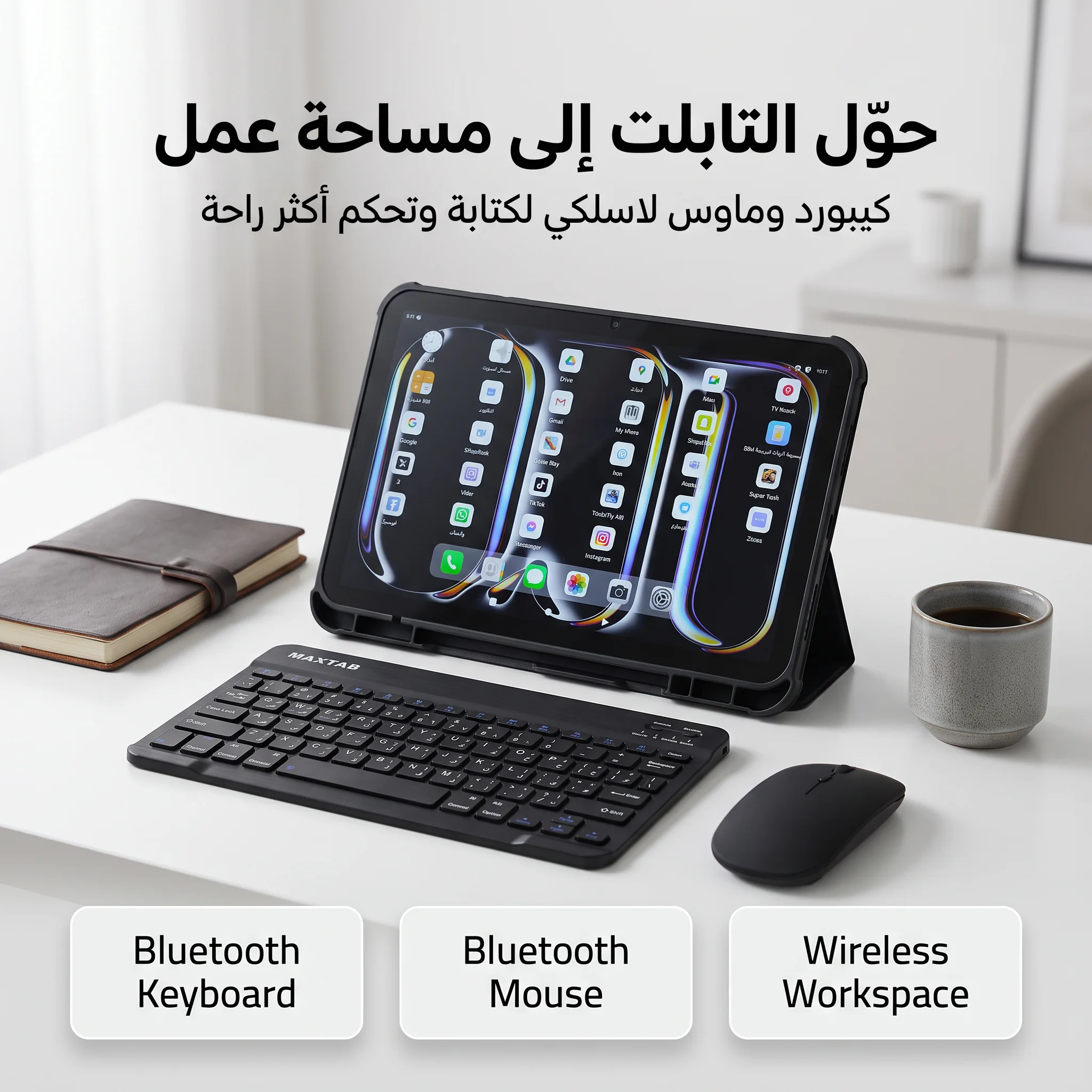 تابلت 12 بوصة MAXTAB 70 Pro (ضمان عام ) بكيبورد و ماوس بلوتوث + مجموعة هدايا