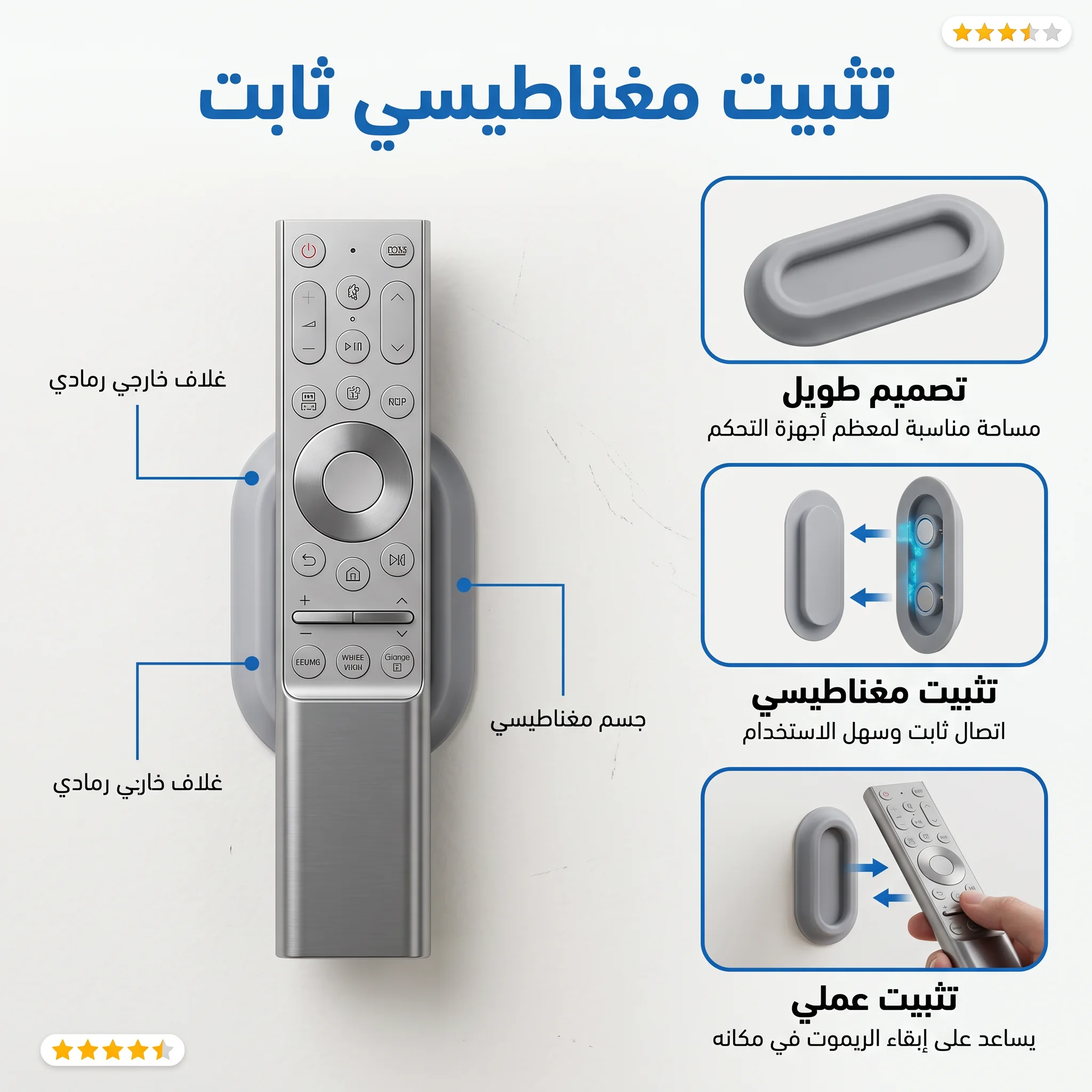 حامل مغناطيسي لجهاز التحكم عن بُعد يثبت على الحائط