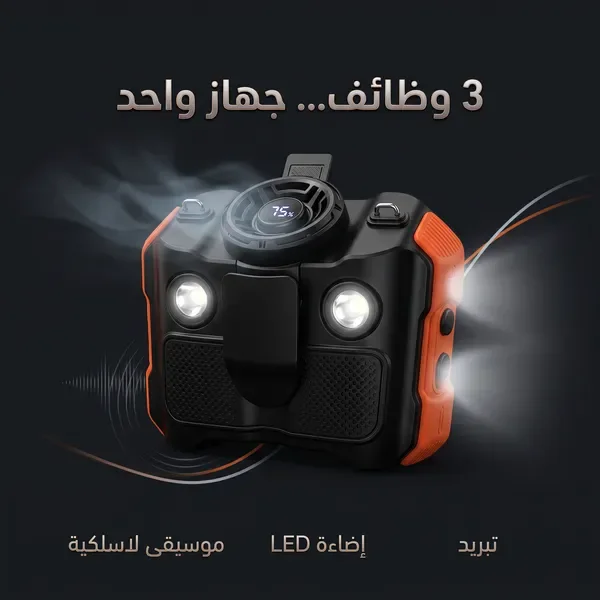 مُكَبِّر الصَّوْت, مَُبرِّد و كَشَّاف