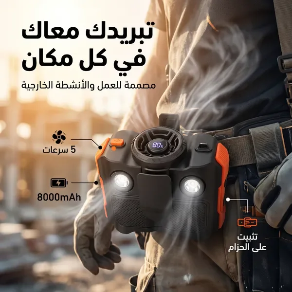 مُكَبِّر الصَّوْت, مَُبرِّد و كَشَّاف