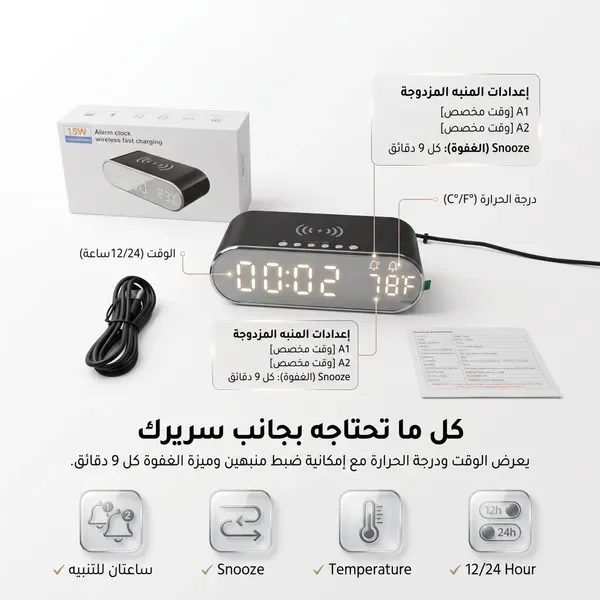 منبه و شاحن لاساكي