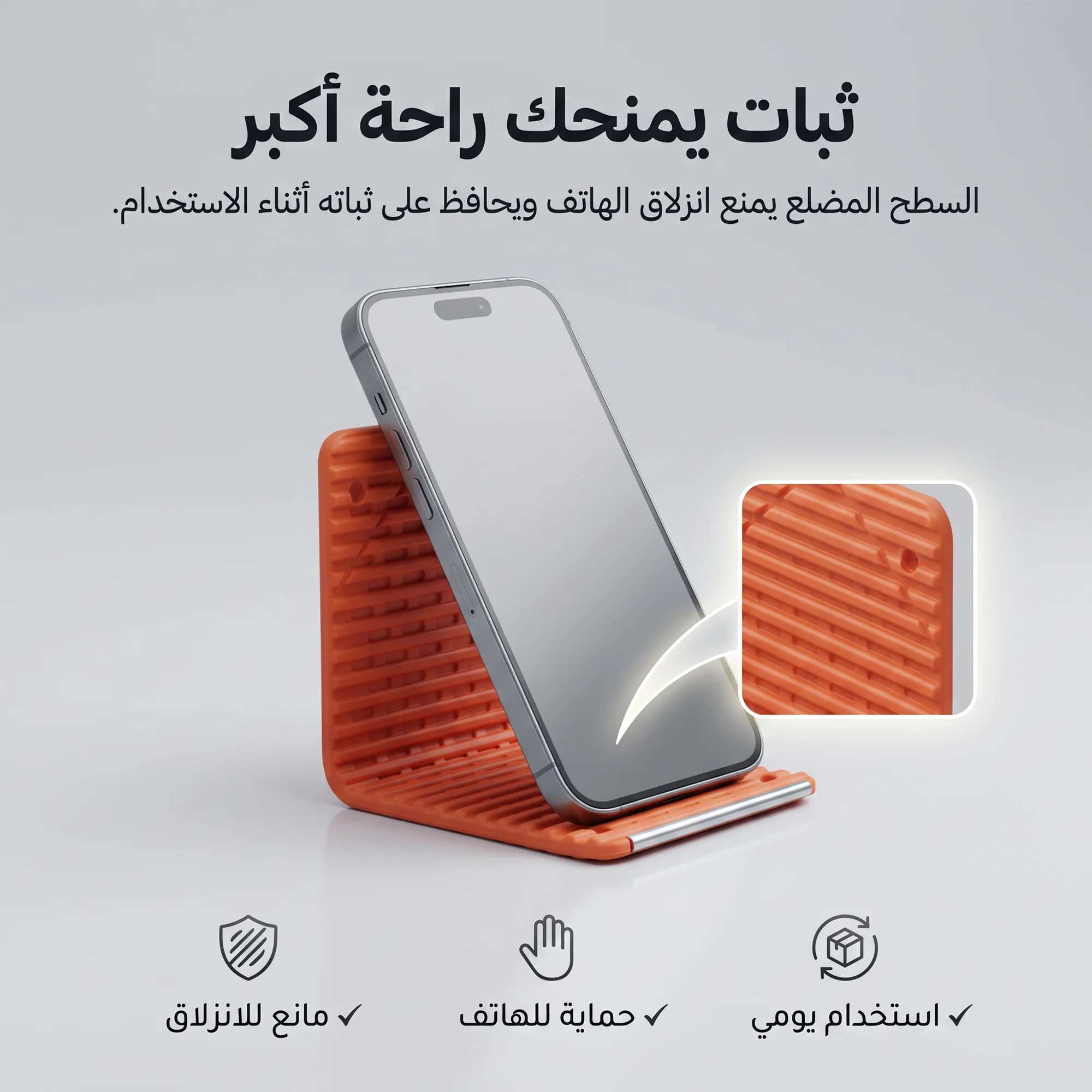 حامل هاتف قابل للطي