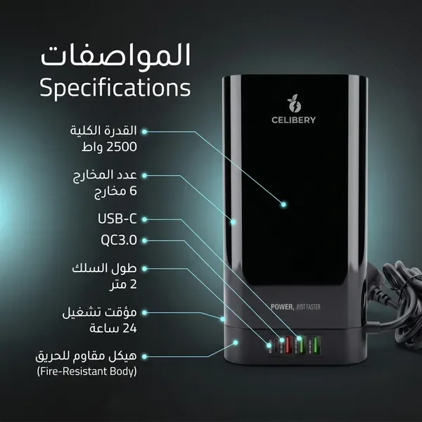 جهاز الشحن الذكي