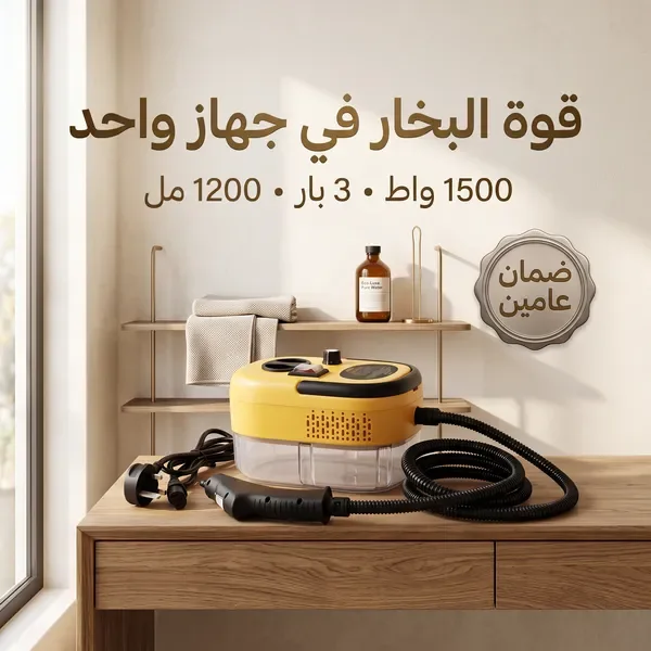 جهاز تنظيف بخار بالضغط العالي من دينكس بضمان عامين