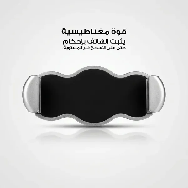قبضة حامل الجوال