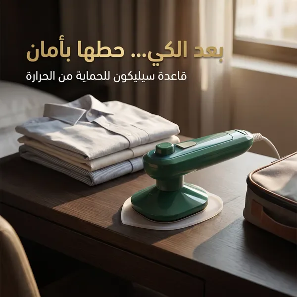 كواية السفر و الطلعات المحمولة
