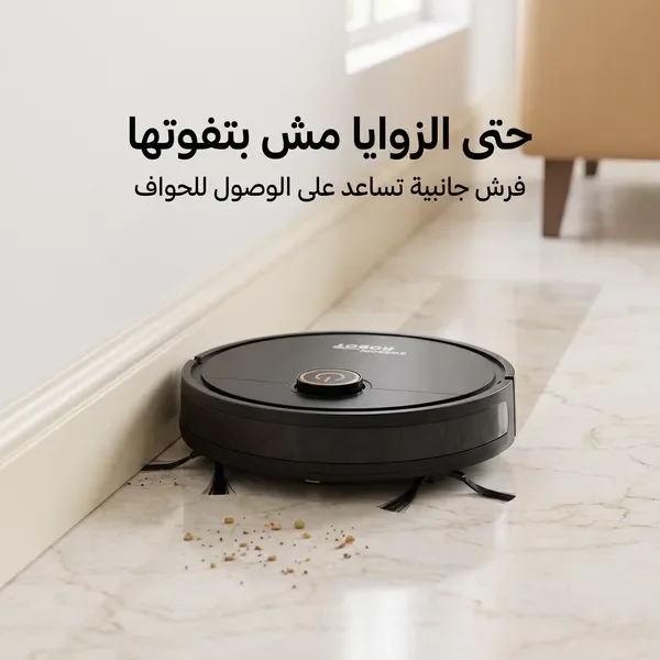 مكنسة روبوت ذكية للكنس والمسح 2 في 1 (بدون مجهود)