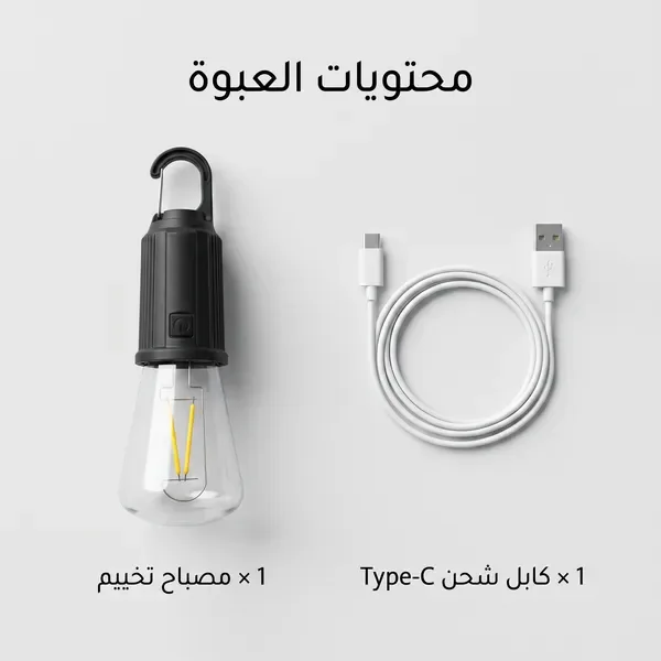 لمبة مقاومة للكسر بالشحن