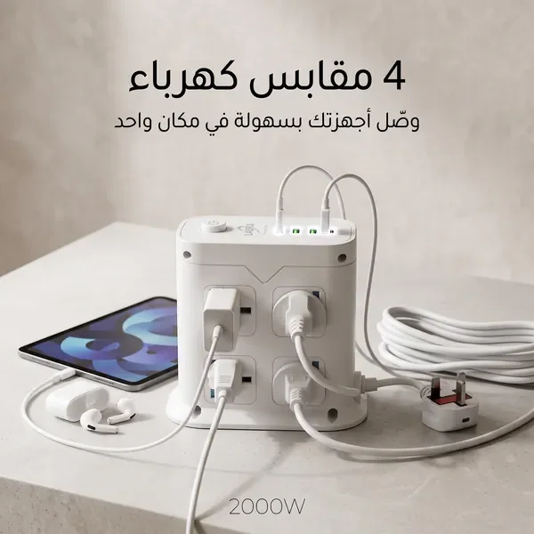 محطة شحن متطورة