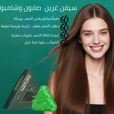 وداعاً لتساقط الشعر