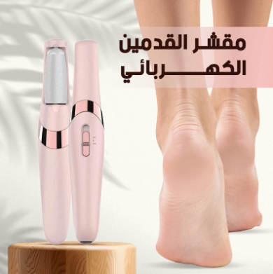 Electric Pedicure Device