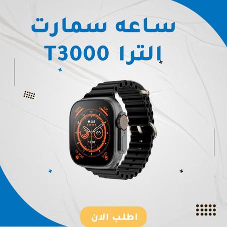 T3000 Smart Watch Ultra