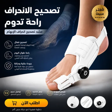 FOOT