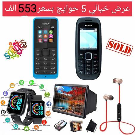 _________5حوايج 553الف _______