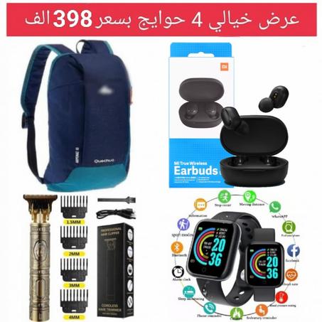 وفرنالكم pack فالواعر  بسعر فالشباب 398 الف