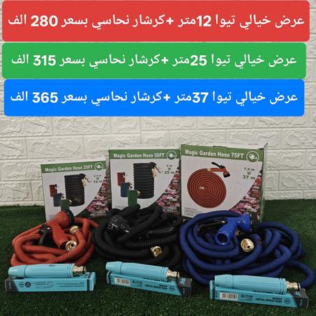 🌊💥 عرض تيوا + كرشار نحاسي بأسعار تبدأ من 280 ألف فقط!