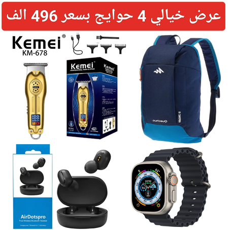 ___ 4حوايج   496الف _