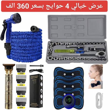 🎉عرض 4  قطع ب360 الف🔥