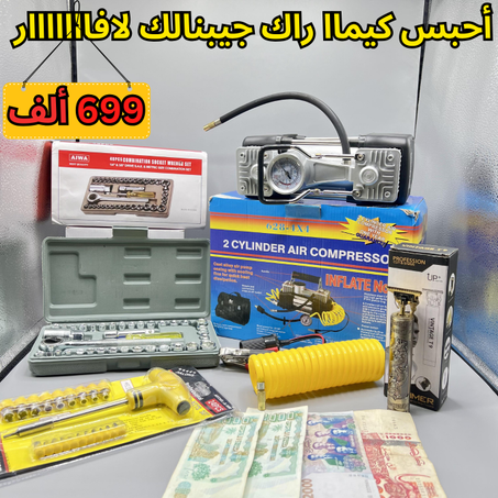 🎉عرض خاص ربعة   قطع ب 699 الف💥 !!