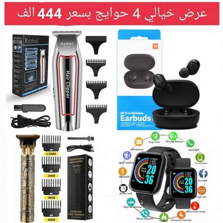 وفرنالكم pack فالواعر4 منتجات  بسعر فالشباب 444 الف