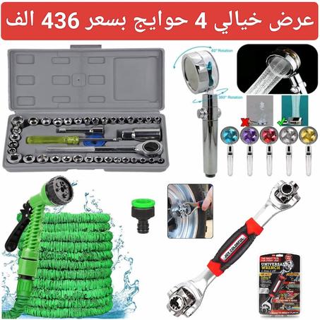 عرض خيالي 4 حوايج بسعر 436 الف فقط 😍