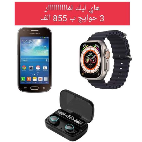 وفرنالكم pack فالواعر بسعر فالشباب DA 8550 برك 3 منتجات