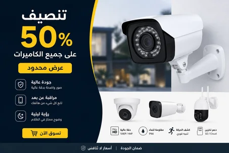 الكاميرات
