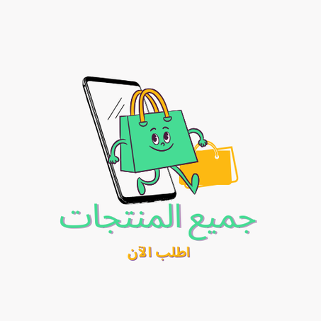 جميع المنتجات