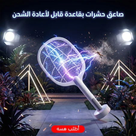 صاعق الحشرات الكهربائي