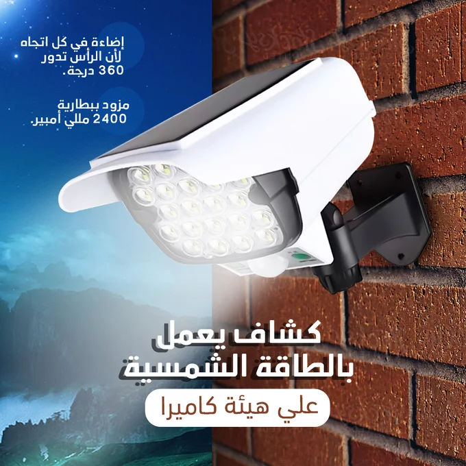 ضوء على شكل كاميرا يعمل بالطاقة الشمسية