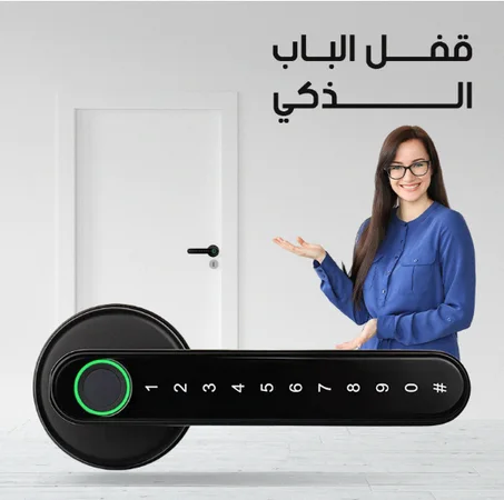 مقبض الباب الذكي الإلكتروني يعمل ببصمة الأصبع