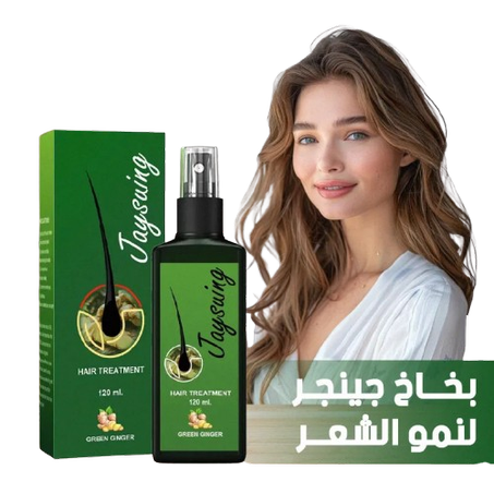 بخاخ الزنجبيل الاخضر