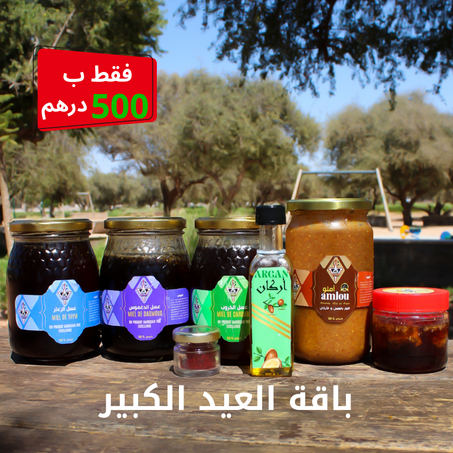 باقة العيد الكبير