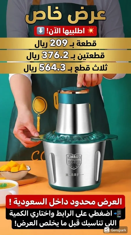 ✨ مفرمة اللحم والخضروات الكهربائية – وفري وقتك وارتاحي من تعب المطبخ