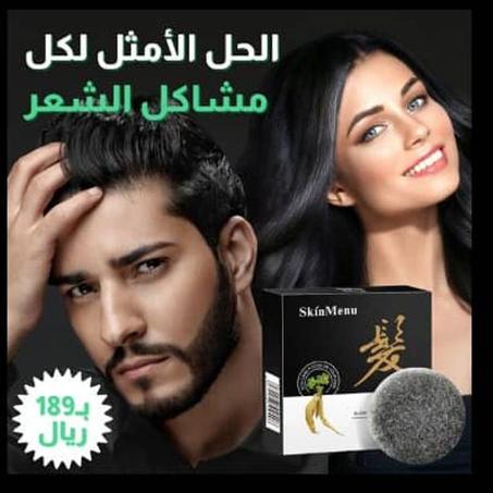 ودعي القشرة والتساقط بالصابون الأسود الملكي الطبيعي – علاج فعّال من أول استخدام