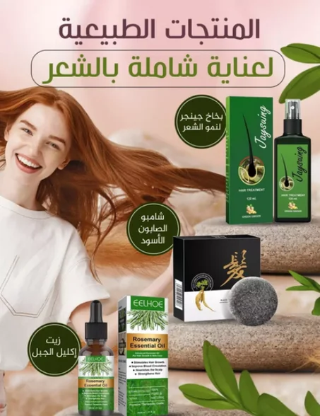 تعبتي من تساقط الشعر اللي ما يوقف؟ الآن رجّعي كثافة شعرك وثقتك بنفسك من جديد.