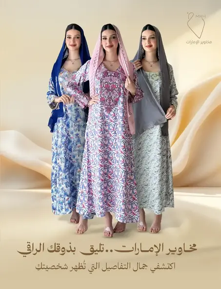 مخاوير إماراتية حرير ملكي