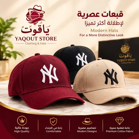 كاسكيطات New York