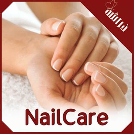 العناية بالأظافر