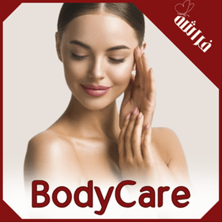 العناية بالجسم