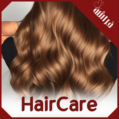 العناية بالشعر