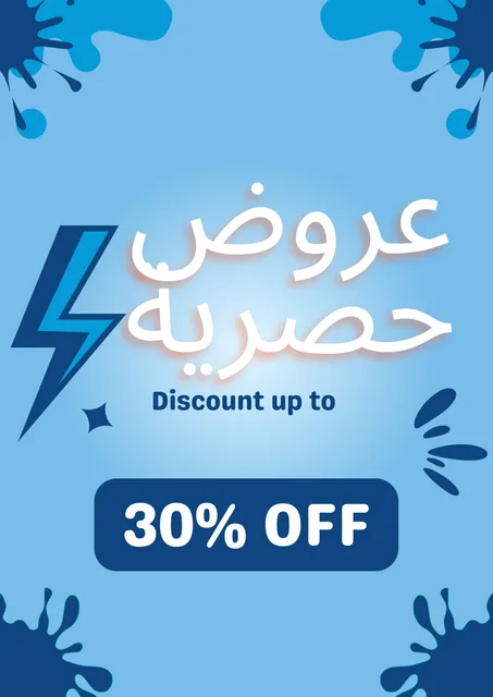عروض حصرية