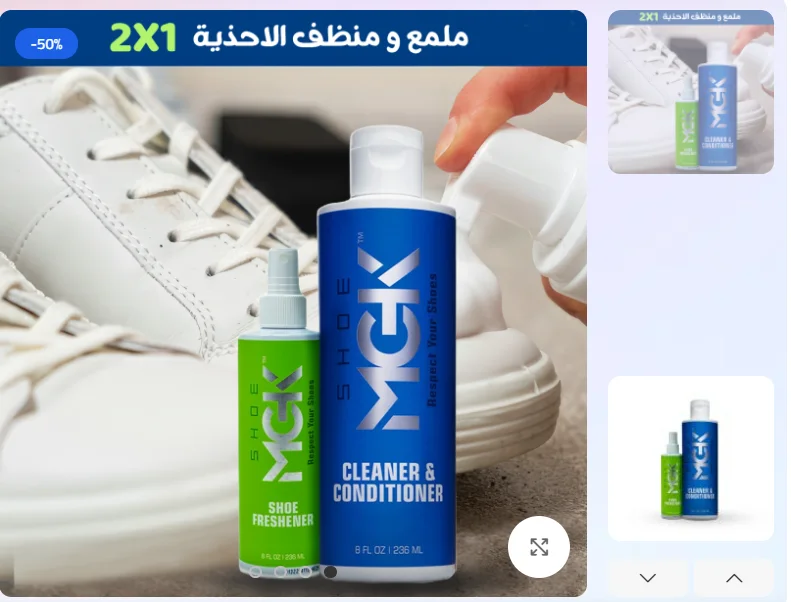 • عرض منظف وملمع الاحذية 2 في 1 MKG + لاصق الاقمشة و الاحذية