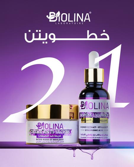 سيروم عرق سوس + كريمة عرق سوس وحمض الكوجيك