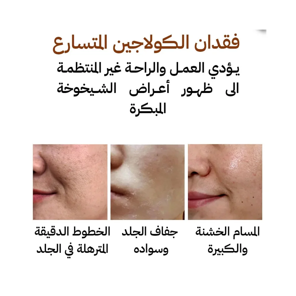 Rétinol Cream كريم مضاد للشيخوخة
