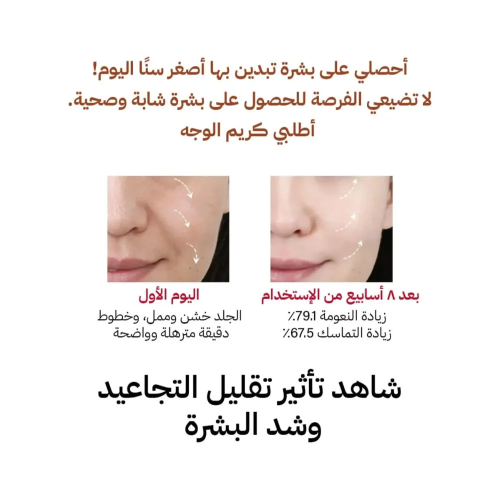 Rétinol Cream كريم مضاد للشيخوخة